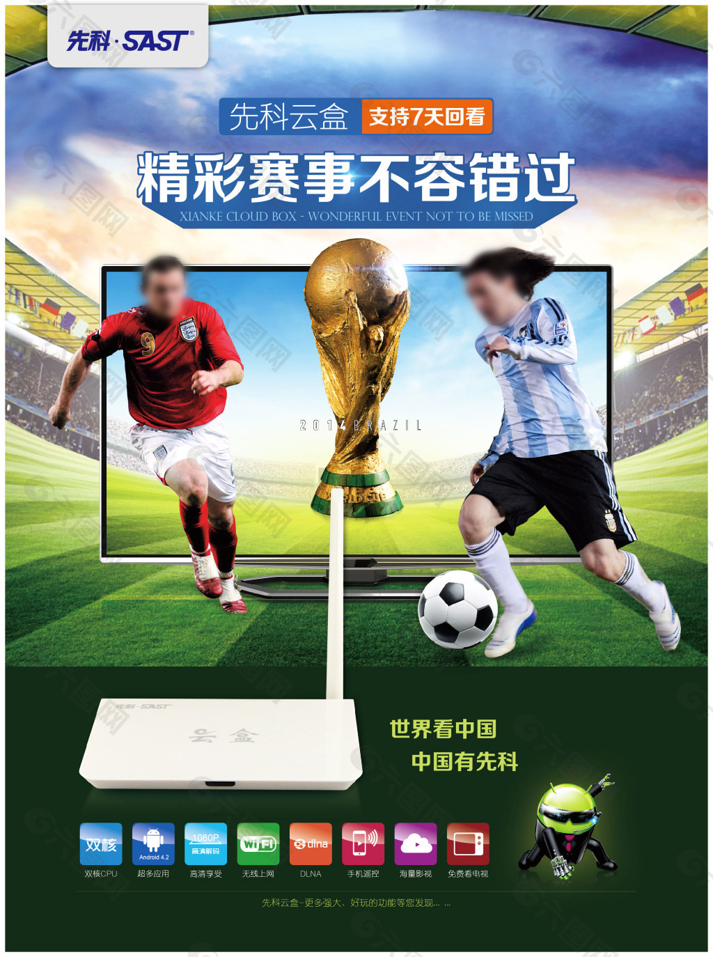 的中国文