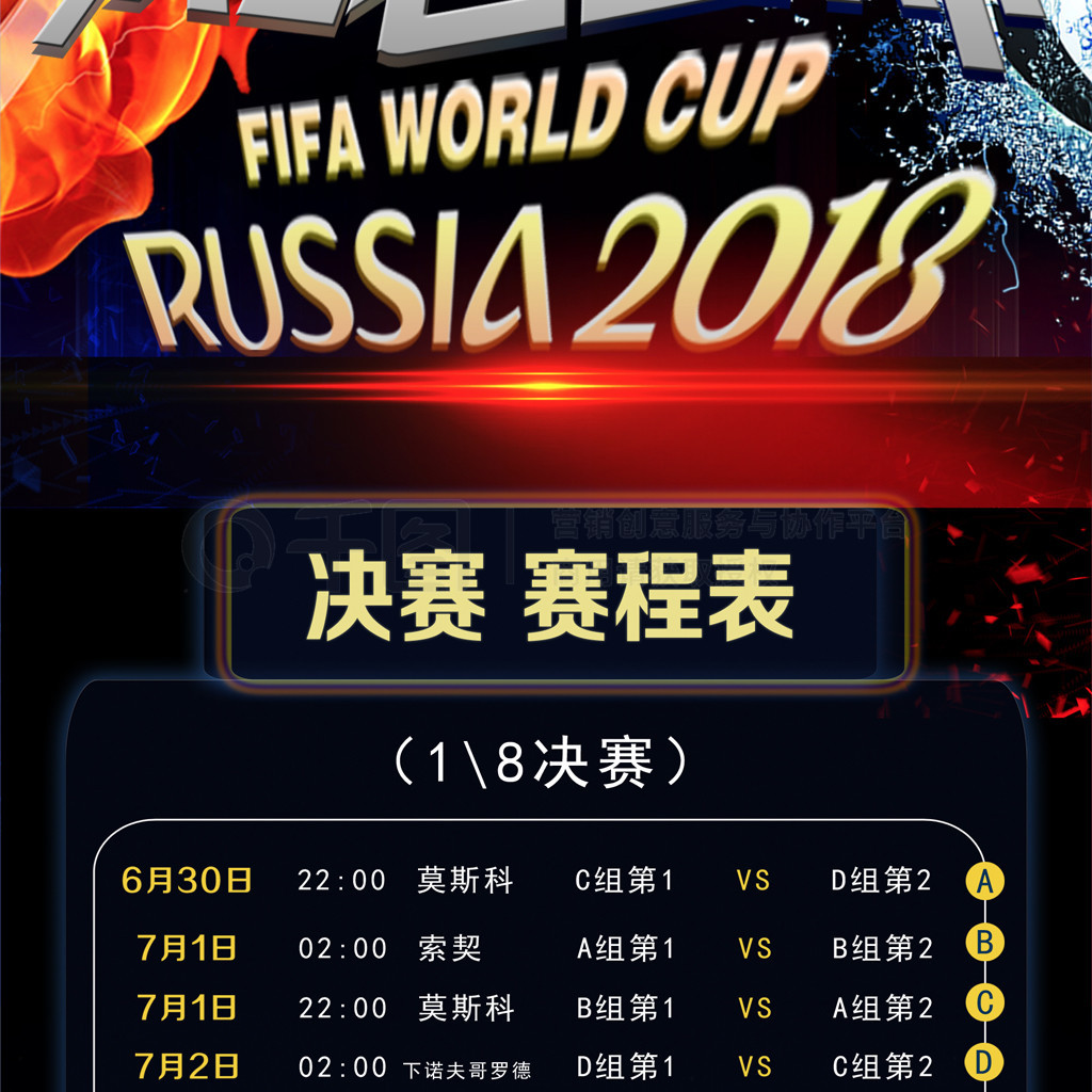 的技