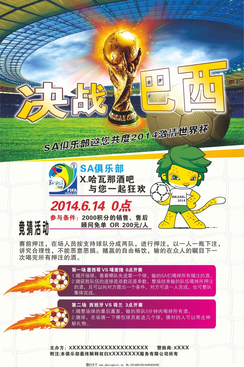 争已经进入