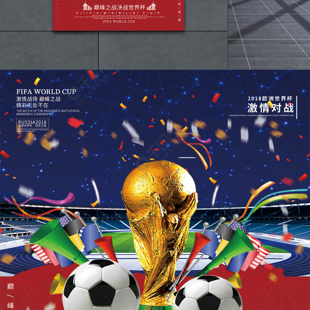 为起点